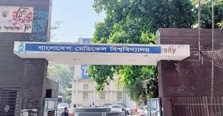 ভূমিকম্পে আহতদের চিকিৎসায় বিএমইউতে জরুরি প্রস্তুতি